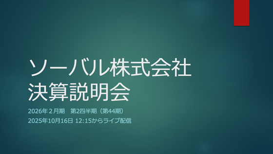 YouTubeライブ配信