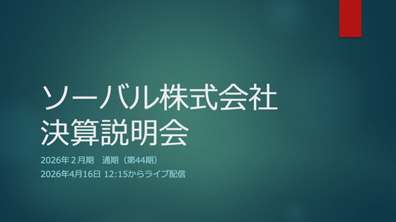 YouTubeライブ配信