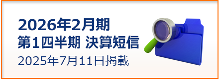 決算短信