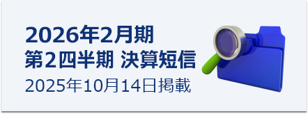 決算短信