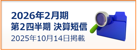 決算短信