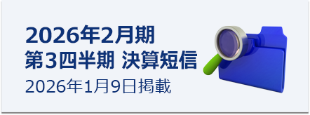 決算短信