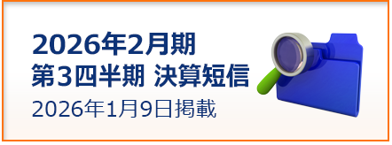 決算短信