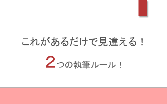 マニュアル制作に必要なこと